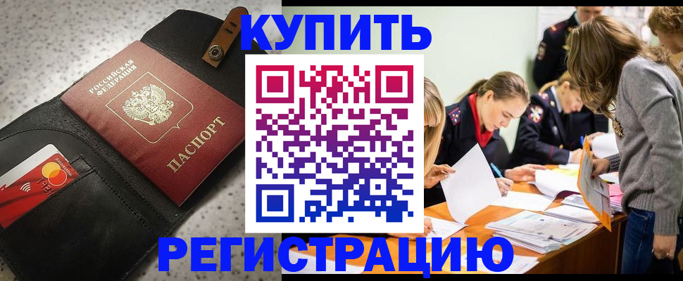 прописка паспорт в Братске