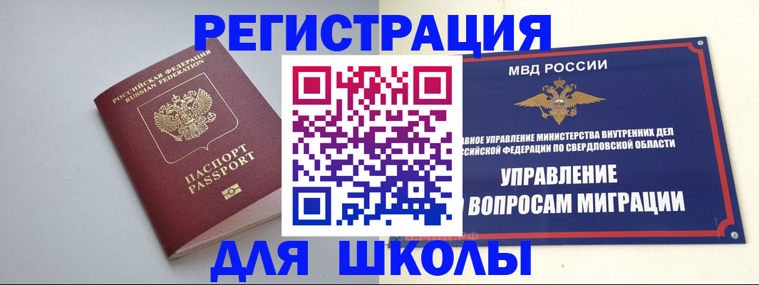 регистрация в Братске