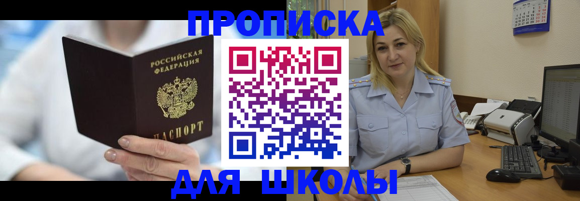 временная регистрация 2025 в Братске