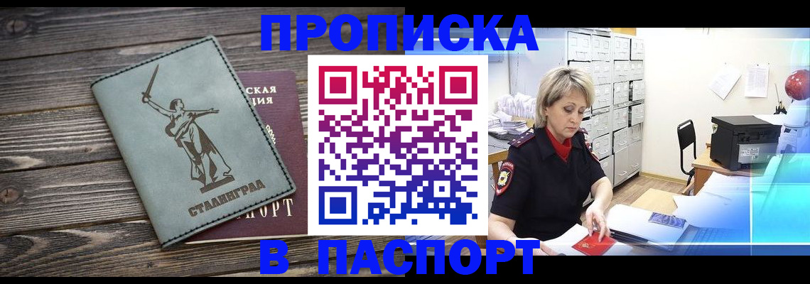временная регистрация собственник в Братске